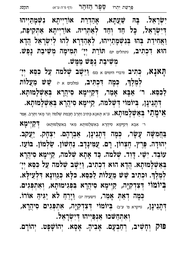 עמוד 2201