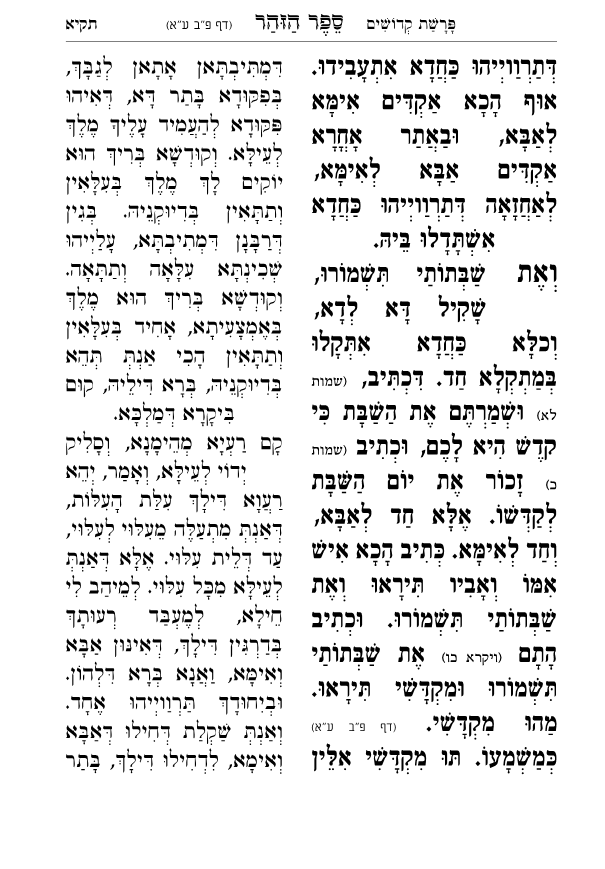 עמוד 3885