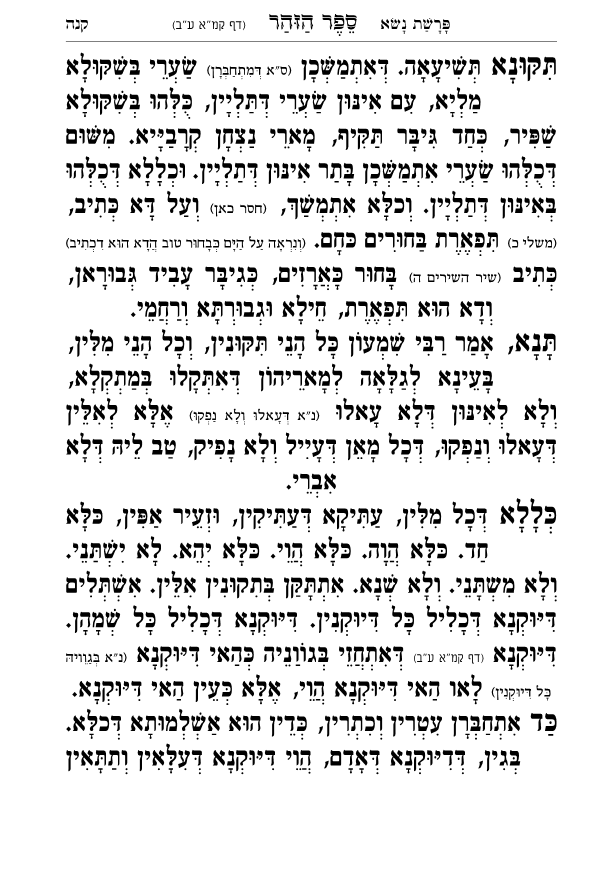עמוד 4251