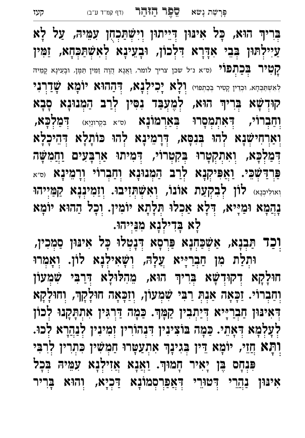 עמוד 4273