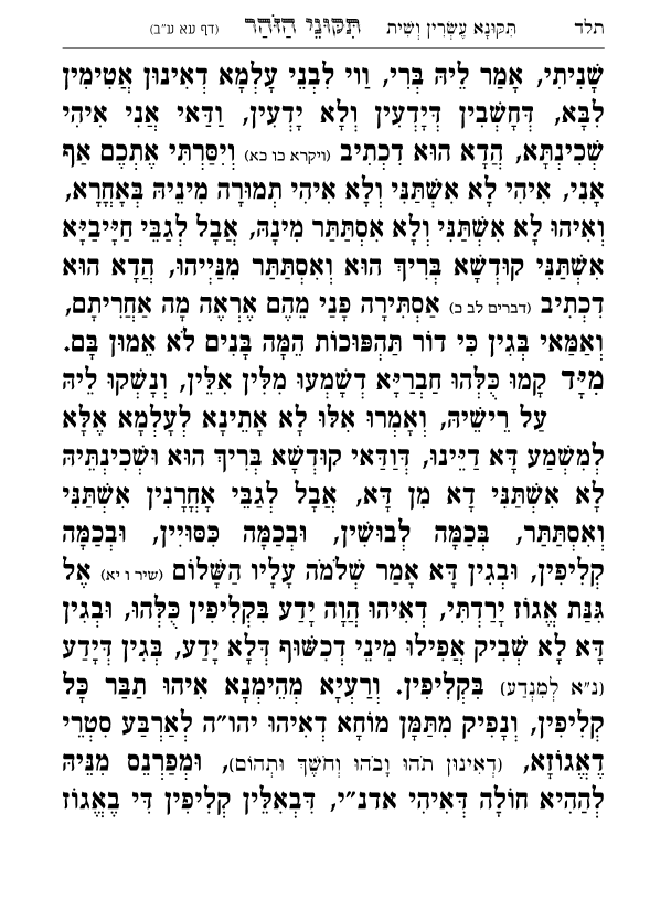 עמוד 5799