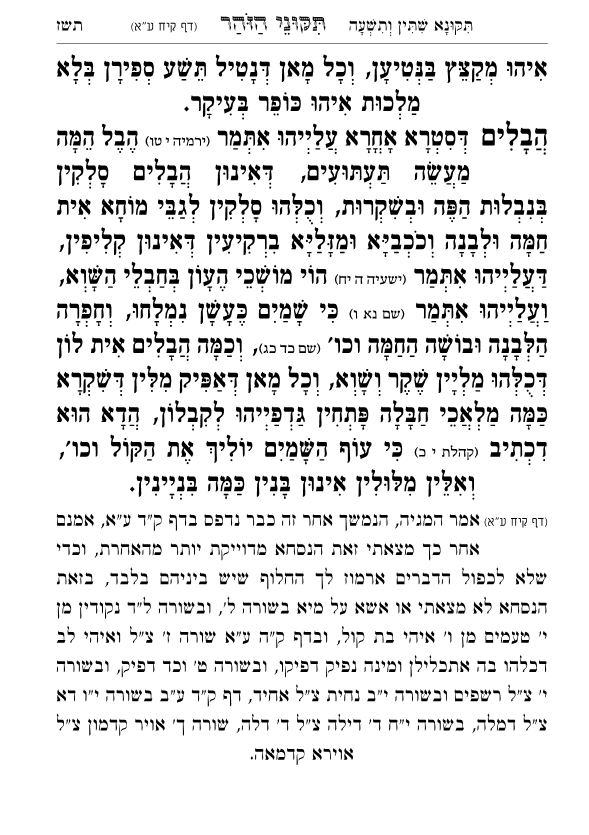 עמוד 6078
