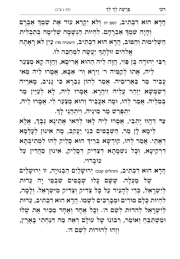 עמוד 6529