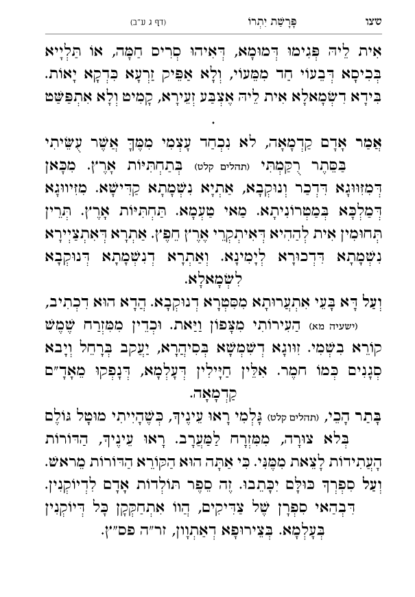 עמוד 6649