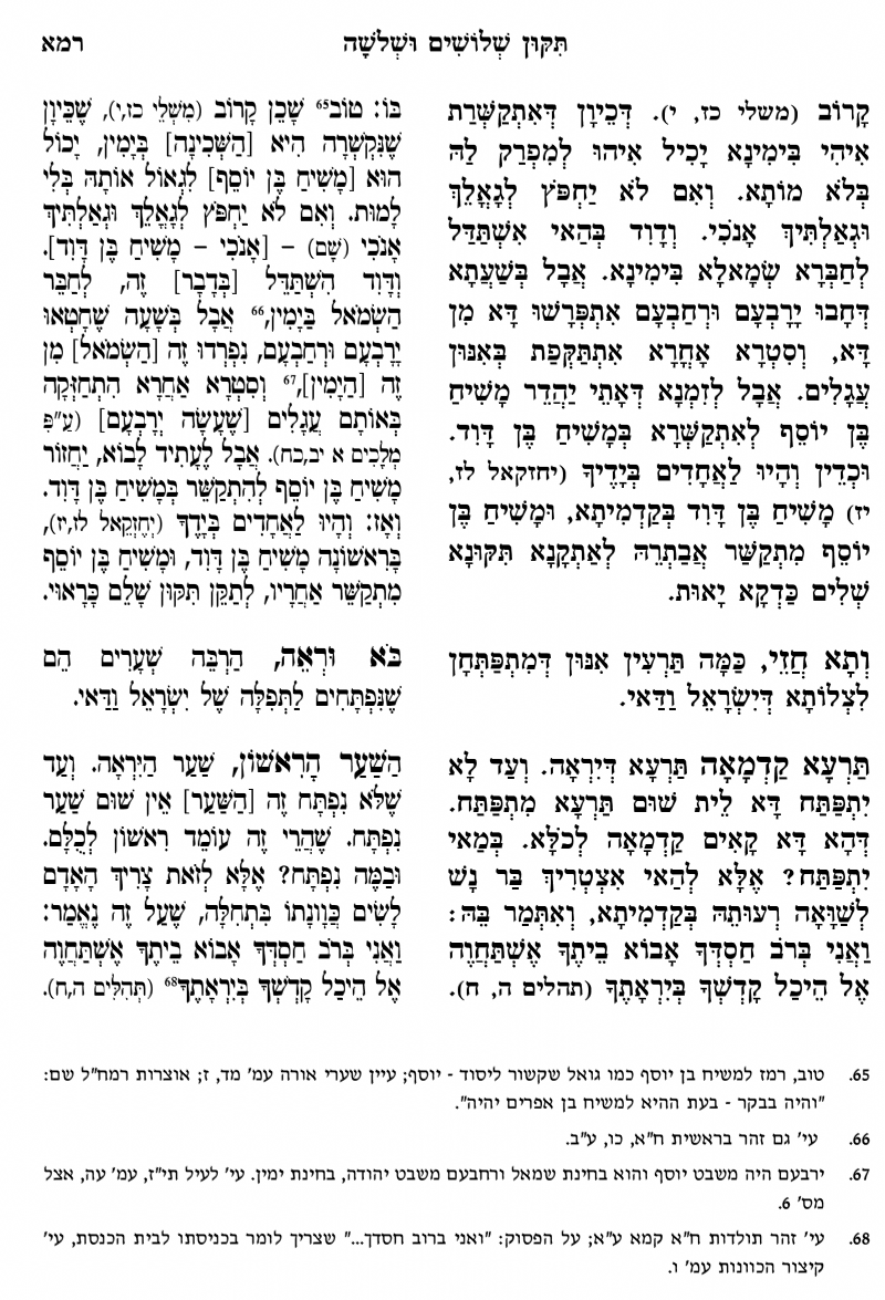 עמוד 241