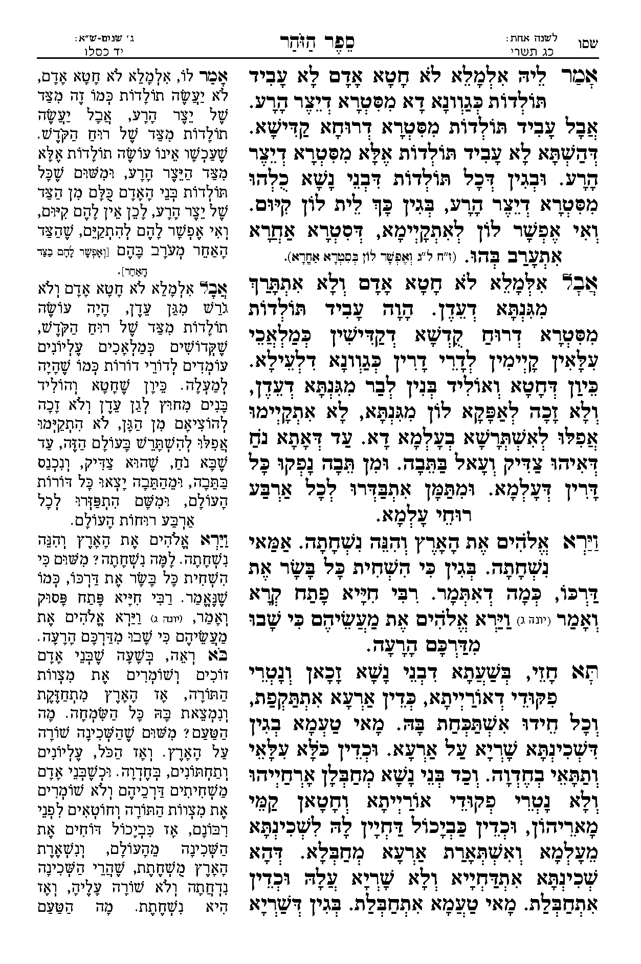 עמוד 366