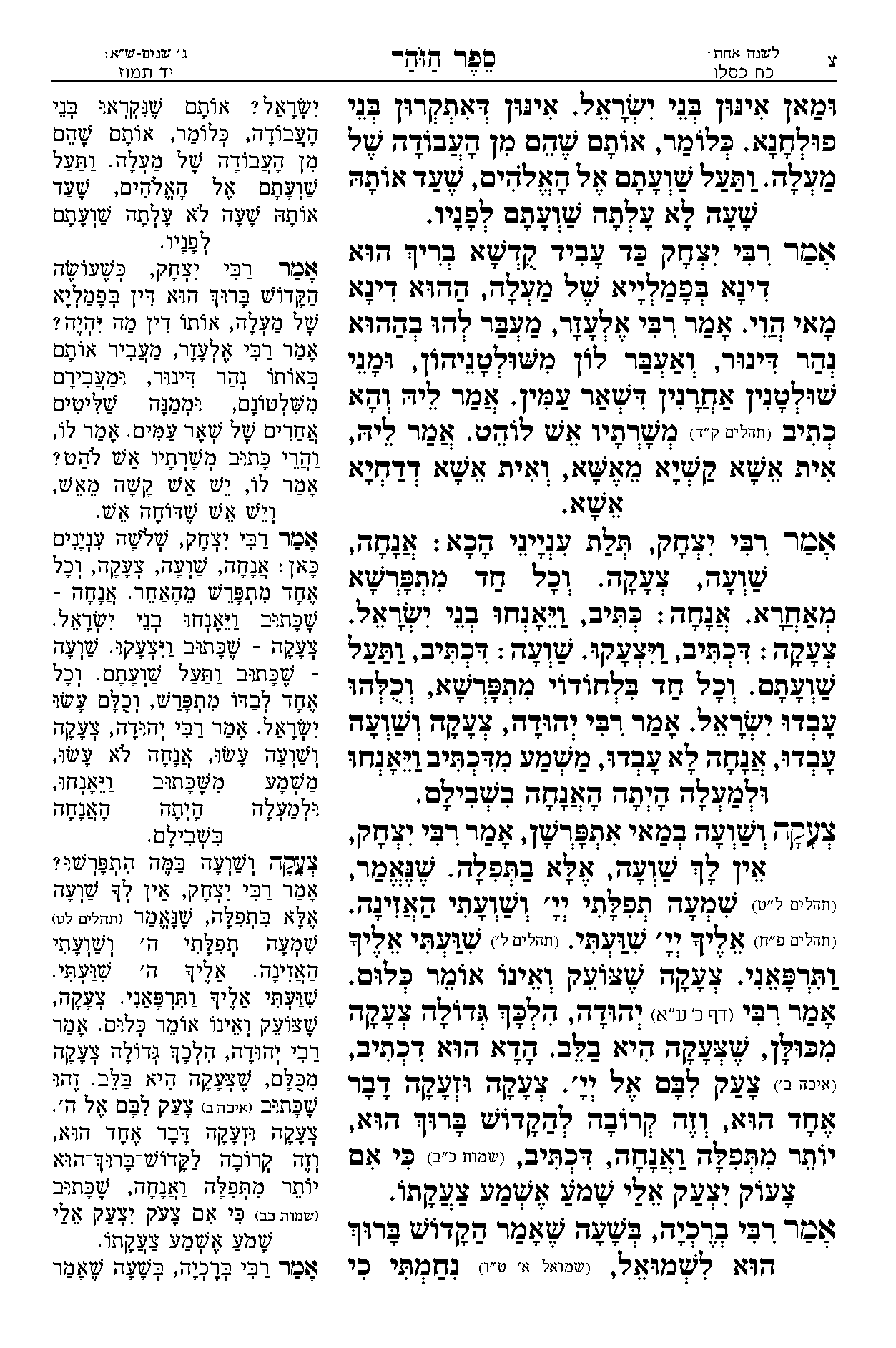 עמוד 1404