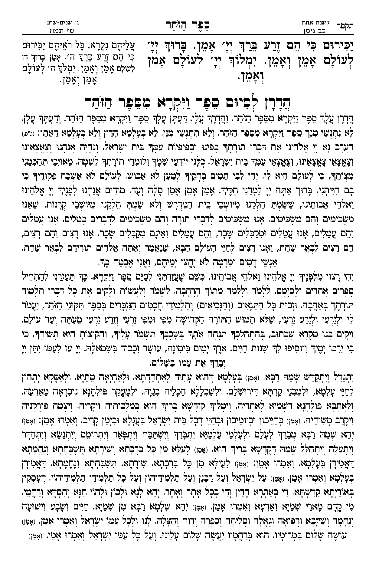 עמוד 3194