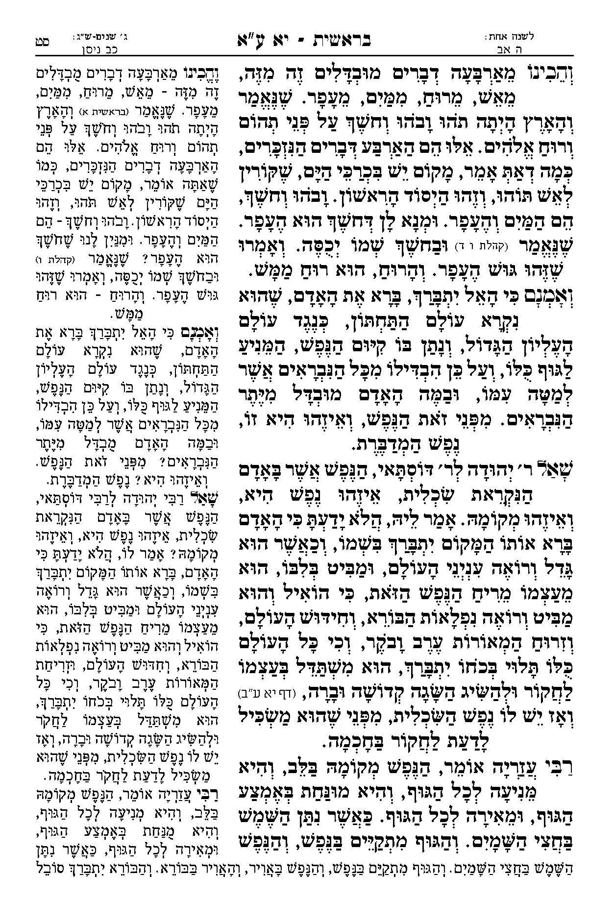 עמוד 4829
